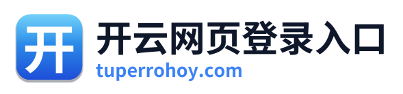 开云网页登录入口